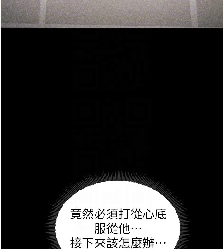 太妹攻略指南 - 第12話-用精液調教太妹 - page 65