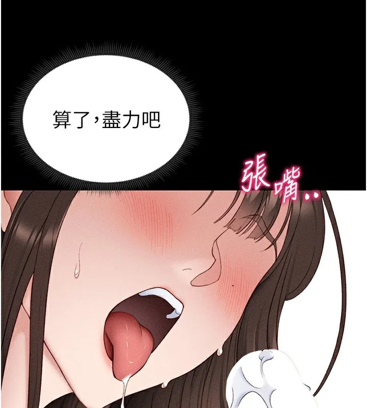 太妹攻略指南 - 第12話-用精液調教太妹 - page 68
