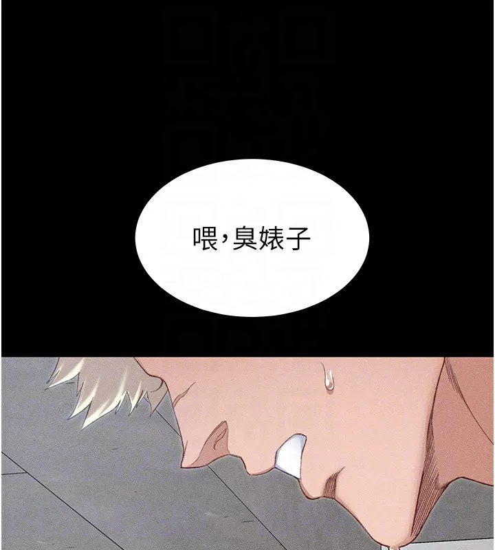 太妹攻略指南 - 第12話-用精液調教太妹 - page 80