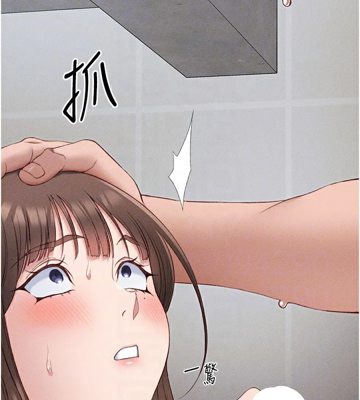 太妹攻略指南 - 第12話-用精液調教太妹 - page 81