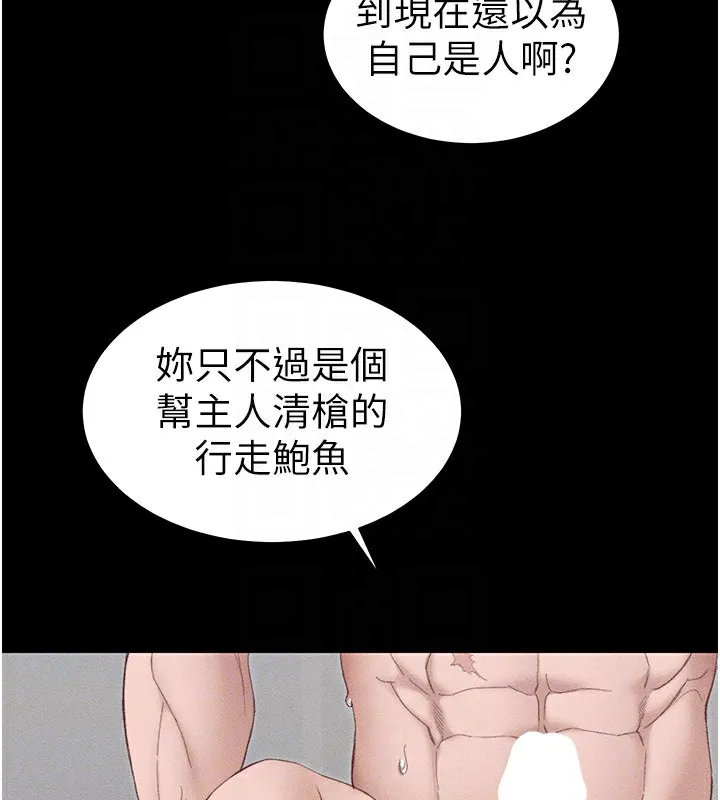 太妹攻略指南 - 第12話-用精液調教太妹 - page 88