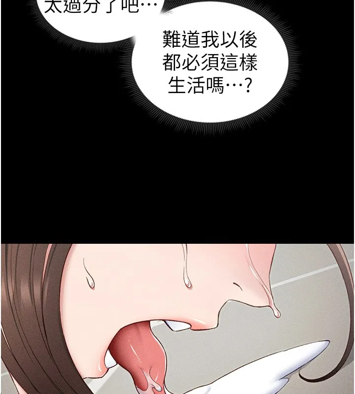 太妹攻略指南 - 第12話-用精液調教太妹 - page 93