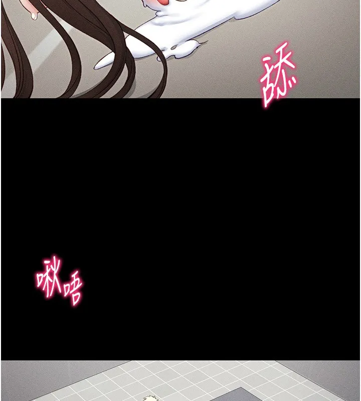 太妹攻略指南 - 第12話-用精液調教太妹 - page 94