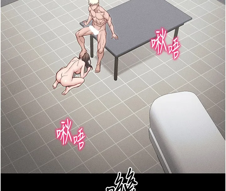 太妹攻略指南 - 第12話-用精液調教太妹 - page 95