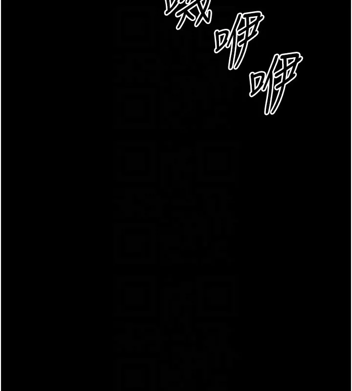 太妹攻略指南 - 第12話-用精液調教太妹 - page 96