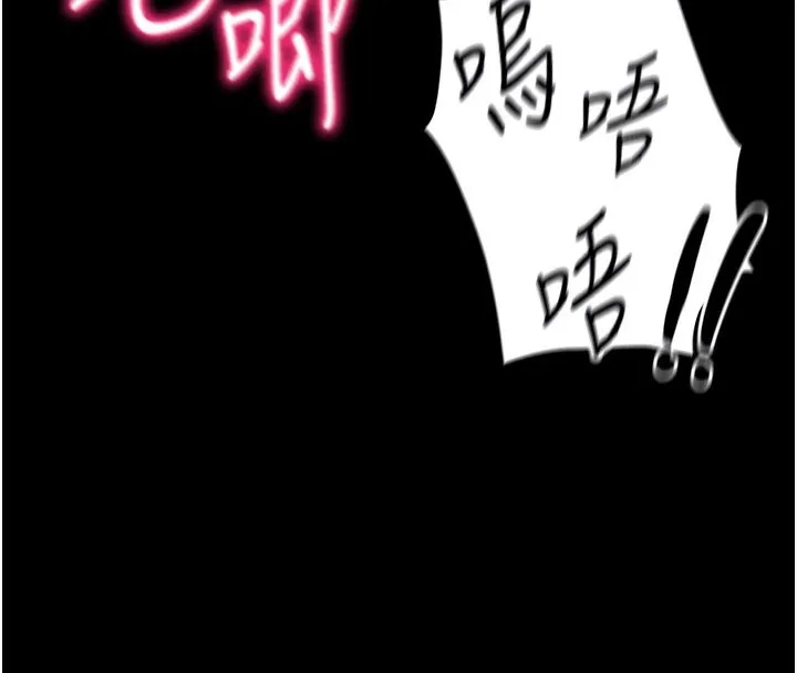 太妹攻略指南 - 第12話-用精液調教太妹 - page 104