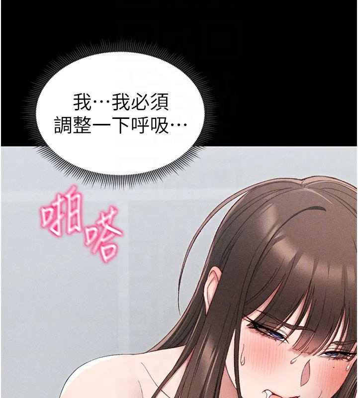 太妹攻略指南 - 第12話-用精液調教太妹 - page 110