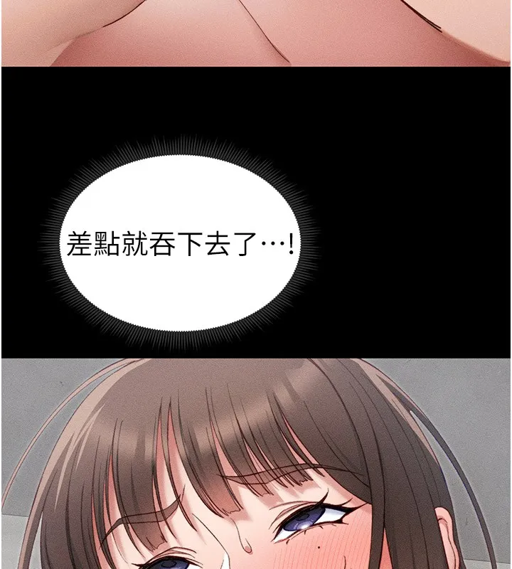 太妹攻略指南 - 第12話-用精液調教太妹 - page 115