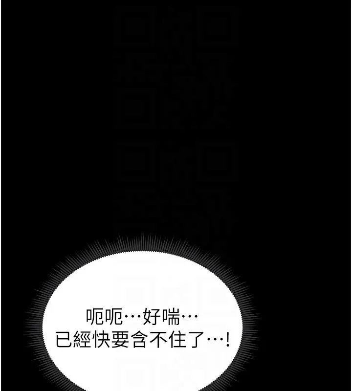 太妹攻略指南 - 第12話-用精液調教太妹 - page 123