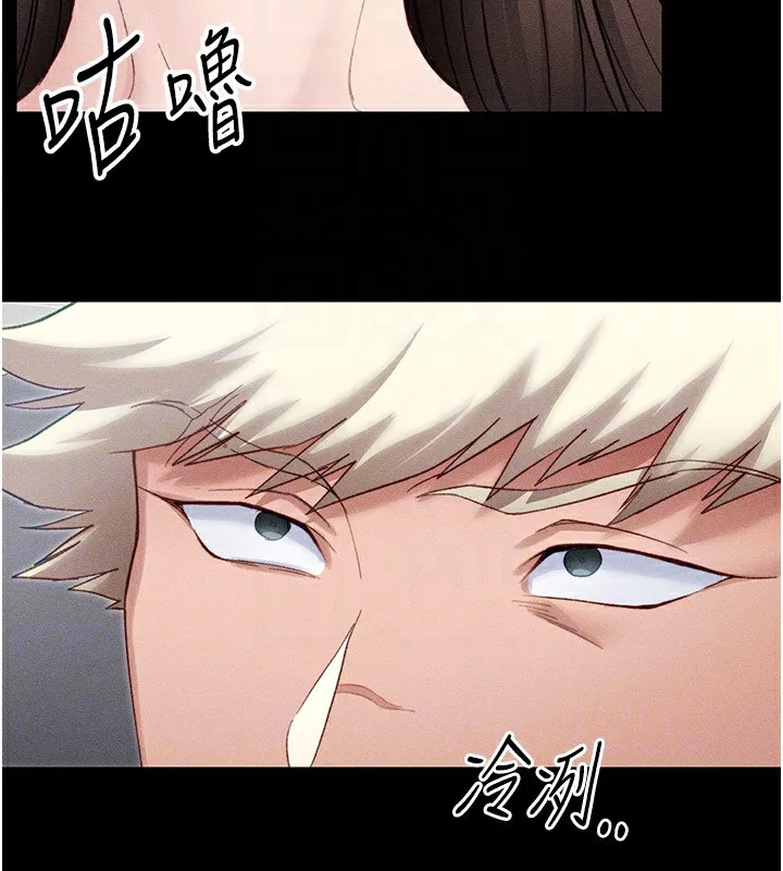 太妹攻略指南 - 第12話-用精液調教太妹 - page 125