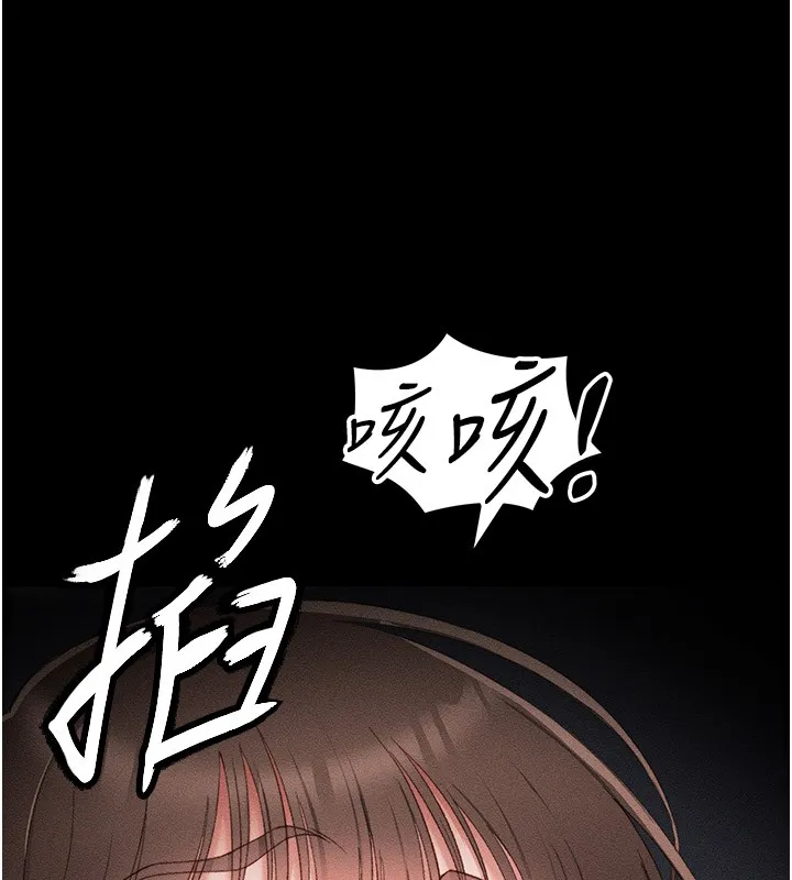 太妹攻略指南 - 第12話-用精液調教太妹 - page 128