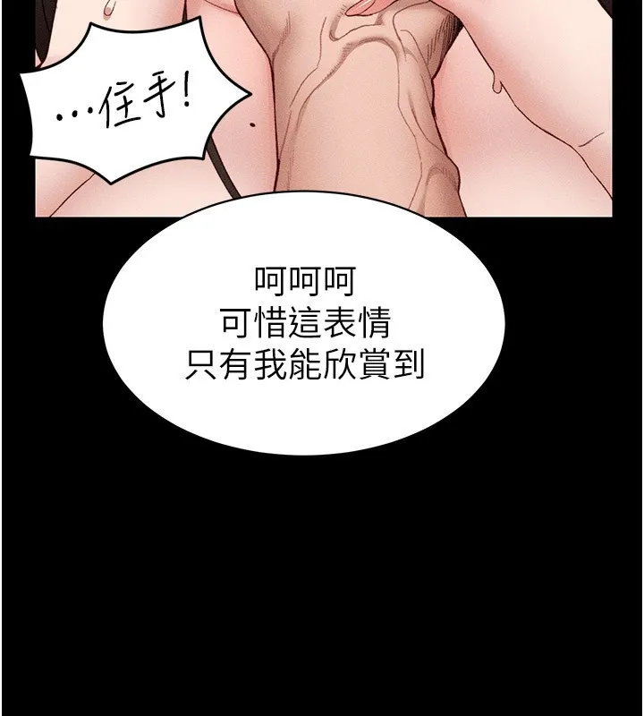 太妹攻略指南 - 第12話-用精液調教太妹 - page 136