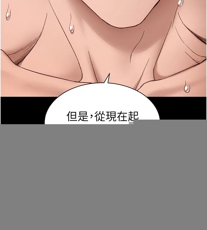 太妹攻略指南 - 第12話-用精液調教太妹 - page 139