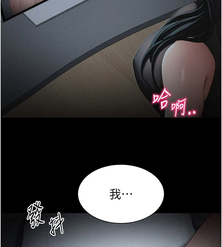 太妹攻略指南 - 第12話-用精液調教太妹 - page 148