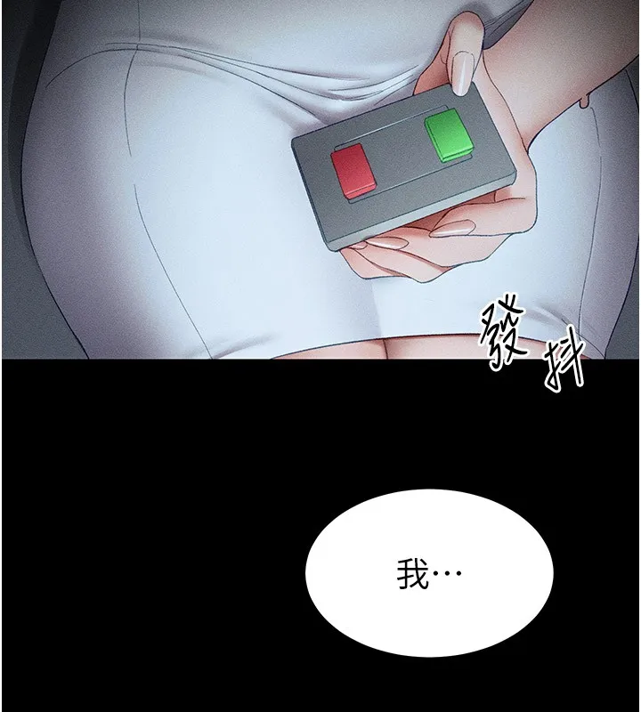 太妹攻略指南 - 第12話-用精液調教太妹 - page 149