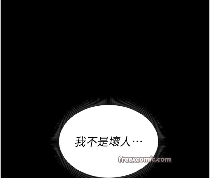 太妹攻略指南 - 第12話-用精液調教太妹 - page 150