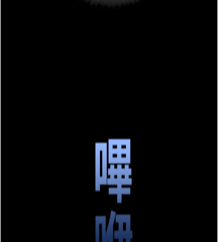 太妹攻略指南 - 第12話-用精液調教太妹 - page 151