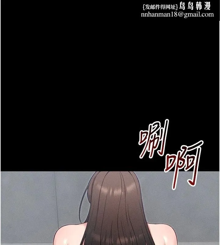太妹攻略指南 - 第28話-被電暈的兩隻母狗 - page 1