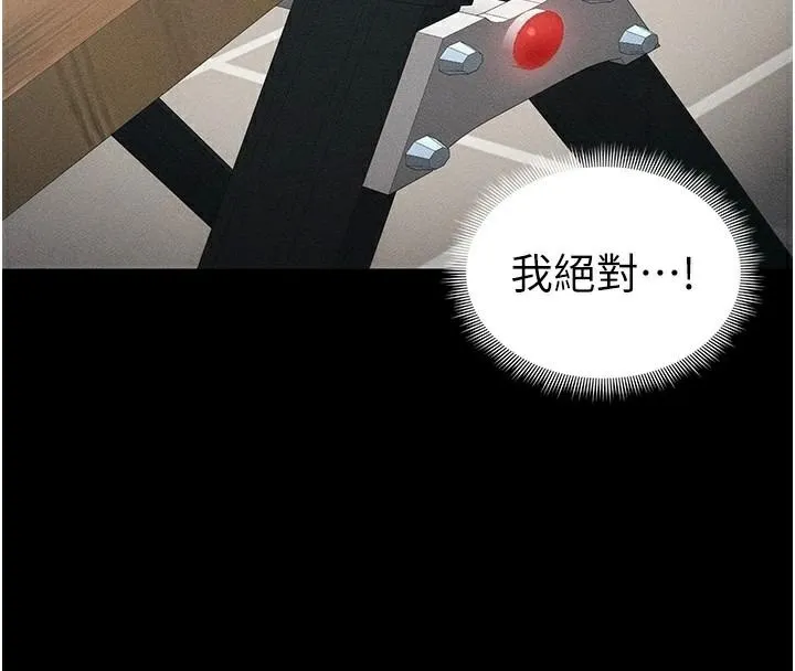 太妹攻略指南 - 第28話-被電暈的兩隻母狗 - page 4