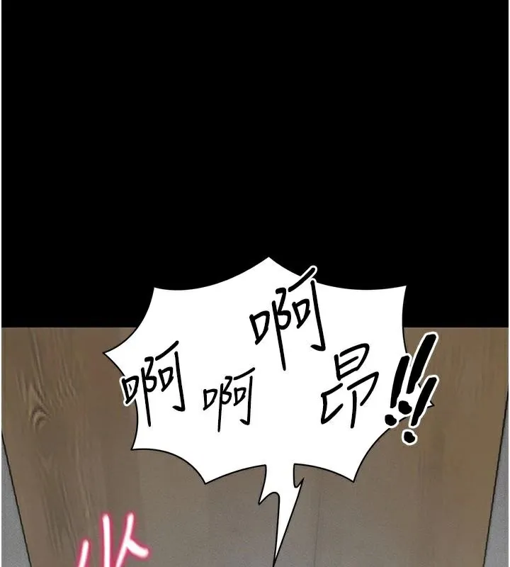 太妹攻略指南 - 第28話-被電暈的兩隻母狗 - page 5