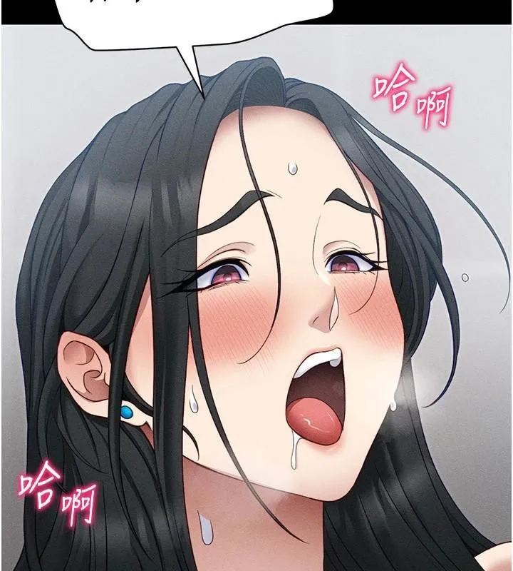 太妹攻略指南 - 第28話-被電暈的兩隻母狗 - page 9