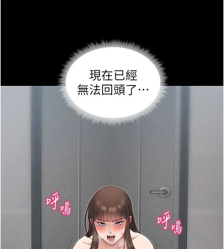 太妹攻略指南 - 第28話-被電暈的兩隻母狗 - page 11