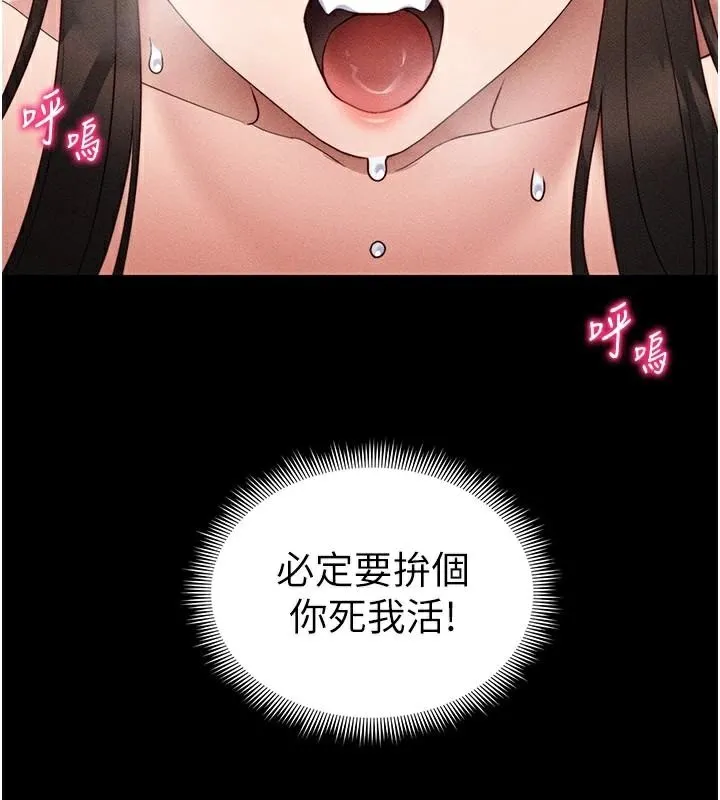 太妹攻略指南 - 第28話-被電暈的兩隻母狗 - page 15