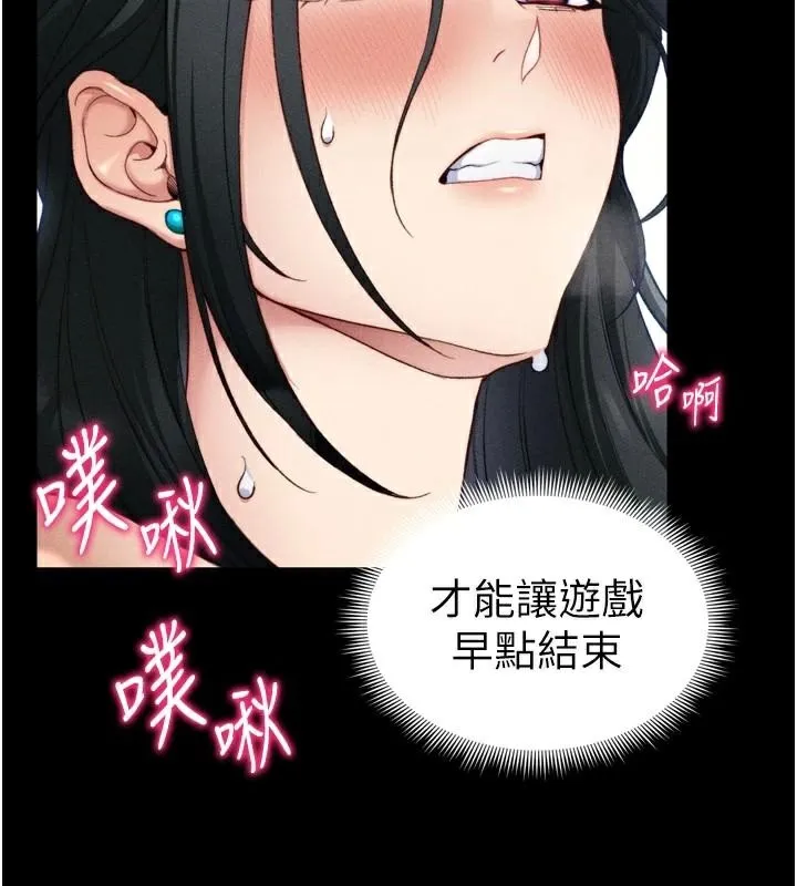 太妹攻略指南 - 第28話-被電暈的兩隻母狗 - page 27