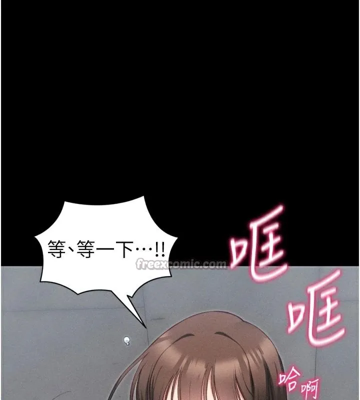 太妹攻略指南 - 第28話-被電暈的兩隻母狗 - page 28