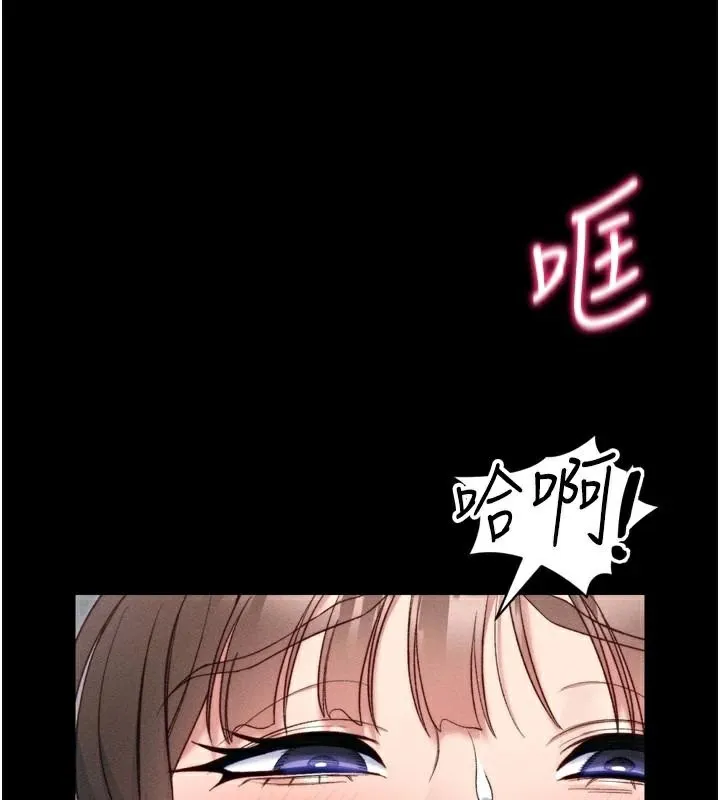 太妹攻略指南 - 第28話-被電暈的兩隻母狗 - page 31