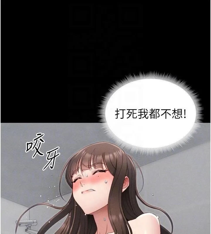 太妹攻略指南 - 第28話-被電暈的兩隻母狗 - page 34