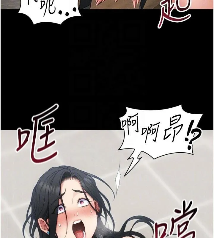 太妹攻略指南 - 第28話-被電暈的兩隻母狗 - page 36