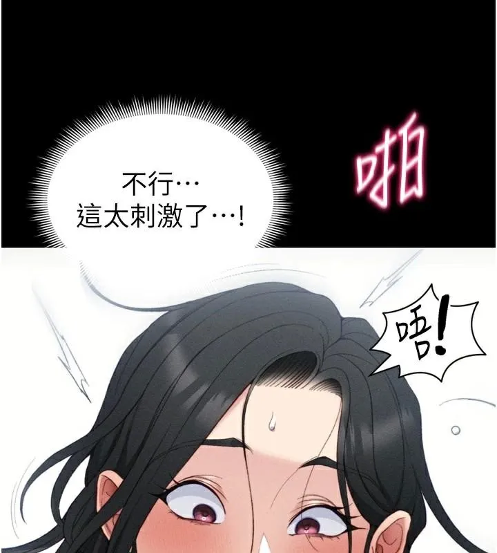 太妹攻略指南 - 第28話-被電暈的兩隻母狗 - page 44