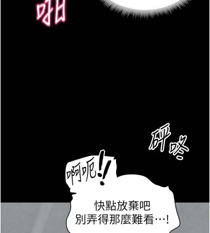 太妹攻略指南 - 第28話-被電暈的兩隻母狗 - page 46