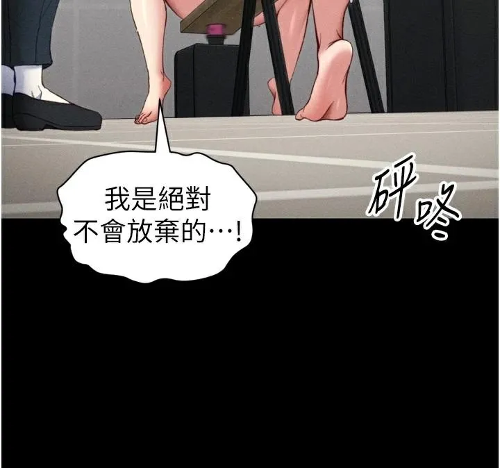 太妹攻略指南 - 第28話-被電暈的兩隻母狗 - page 48