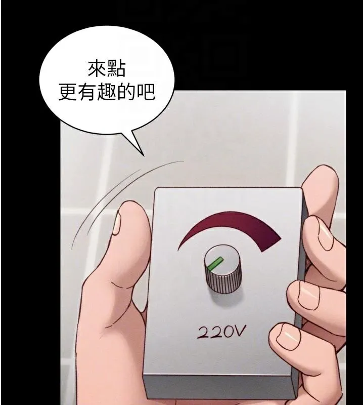 太妹攻略指南 - 第28話-被電暈的兩隻母狗 - page 51