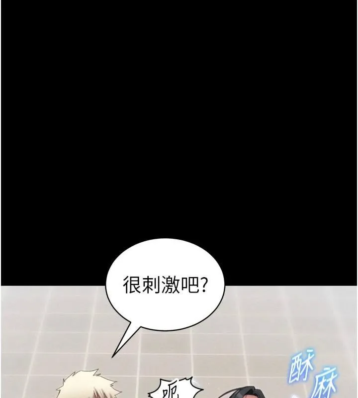 太妹攻略指南 - 第28話-被電暈的兩隻母狗 - page 59