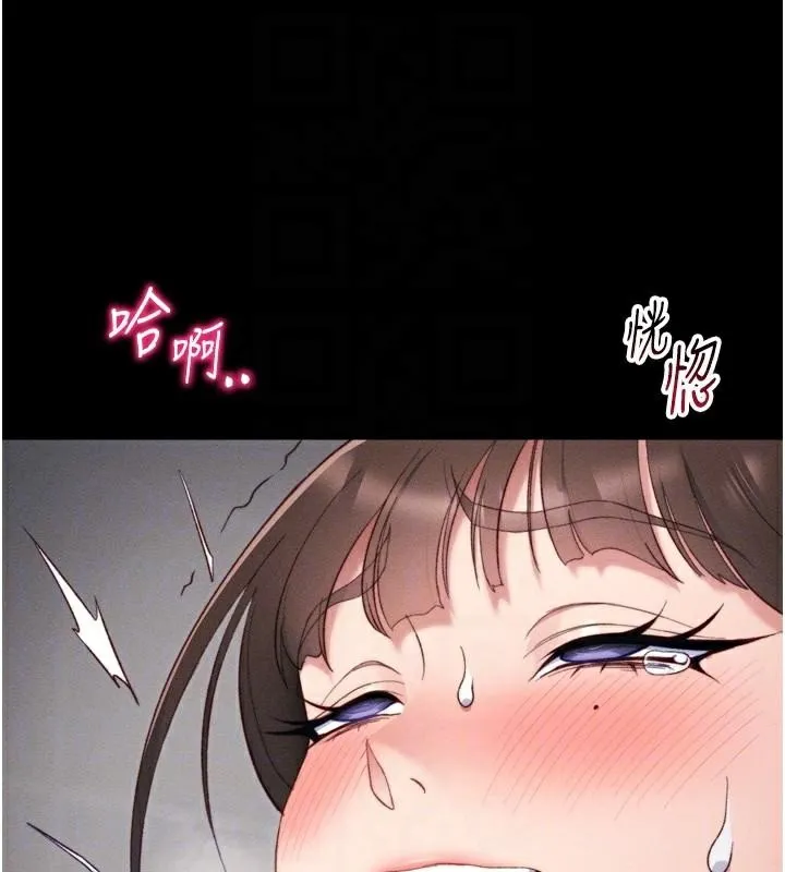 太妹攻略指南 - 第28話-被電暈的兩隻母狗 - page 63