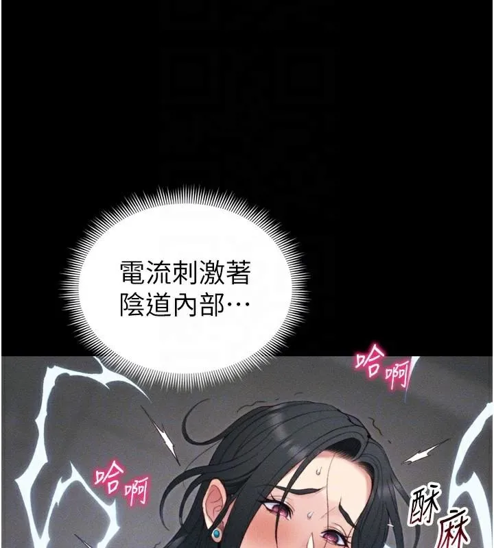 太妹攻略指南 - 第28話-被電暈的兩隻母狗 - page 65