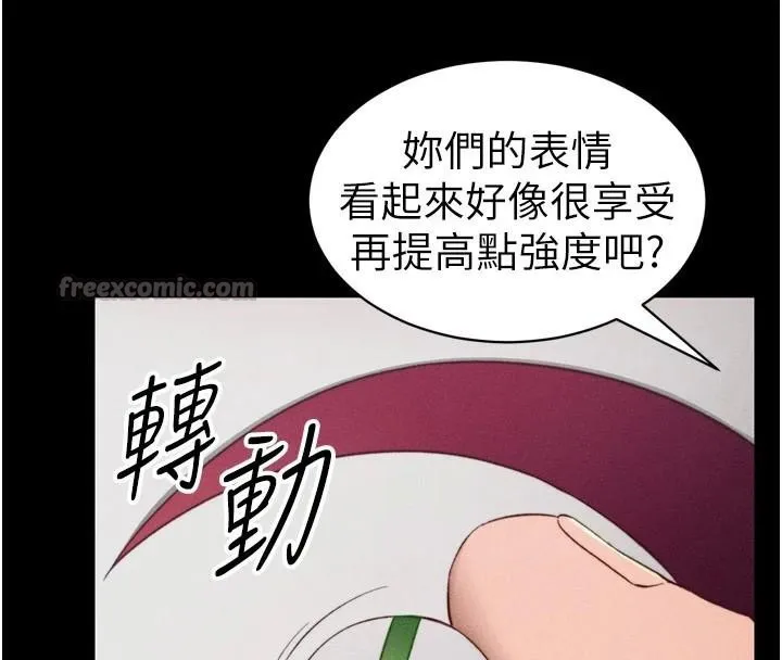 太妹攻略指南 - 第28話-被電暈的兩隻母狗 - page 70