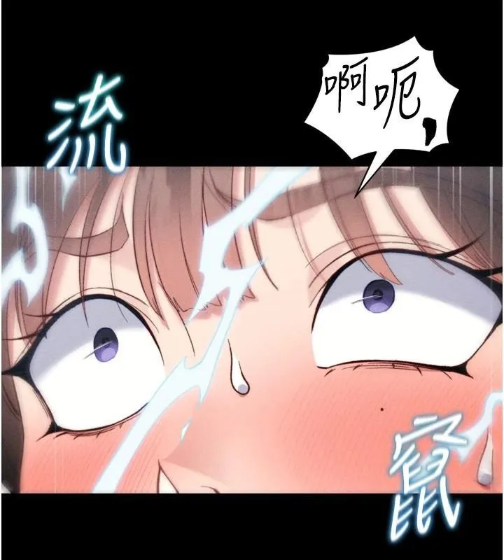 太妹攻略指南 - 第28話-被電暈的兩隻母狗 - page 72