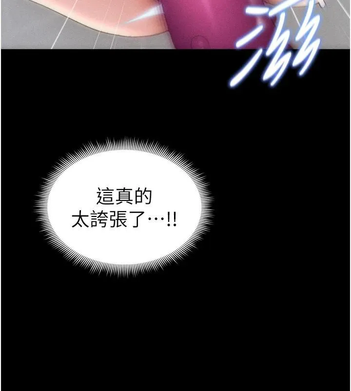 太妹攻略指南 - 第28話-被電暈的兩隻母狗 - page 75