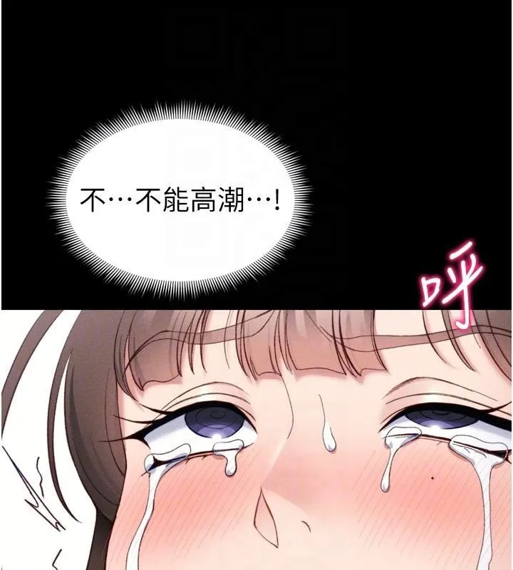 太妹攻略指南 - 第28話-被電暈的兩隻母狗 - page 77