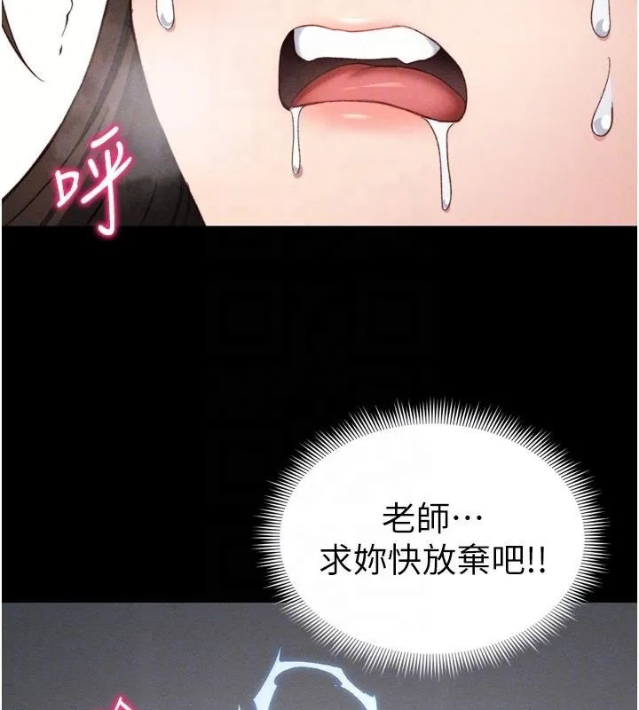 太妹攻略指南 - 第28話-被電暈的兩隻母狗 - page 78