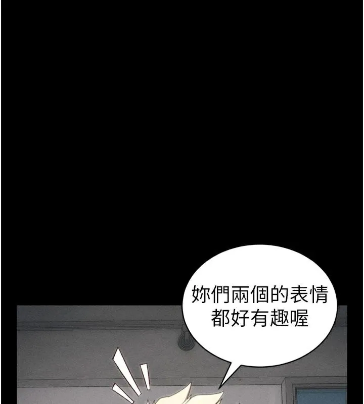太妹攻略指南 - 第28話-被電暈的兩隻母狗 - page 81