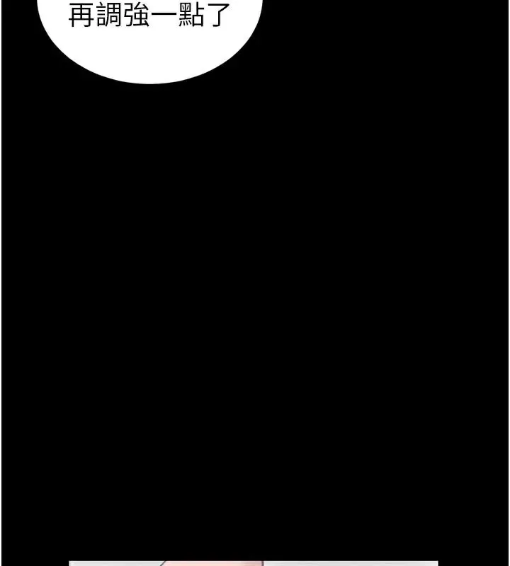 太妹攻略指南 - 第28話-被電暈的兩隻母狗 - page 83