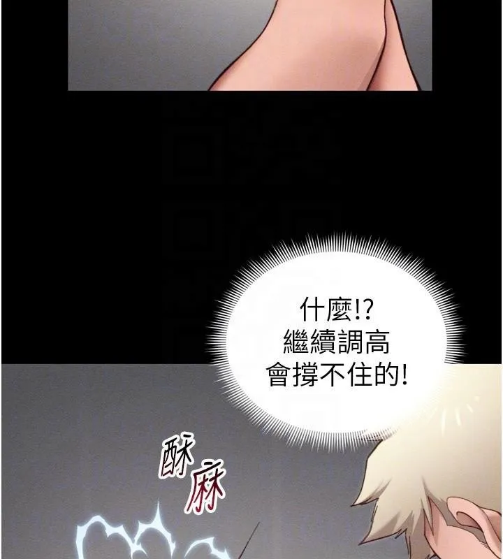 太妹攻略指南 - 第28話-被電暈的兩隻母狗 - page 85