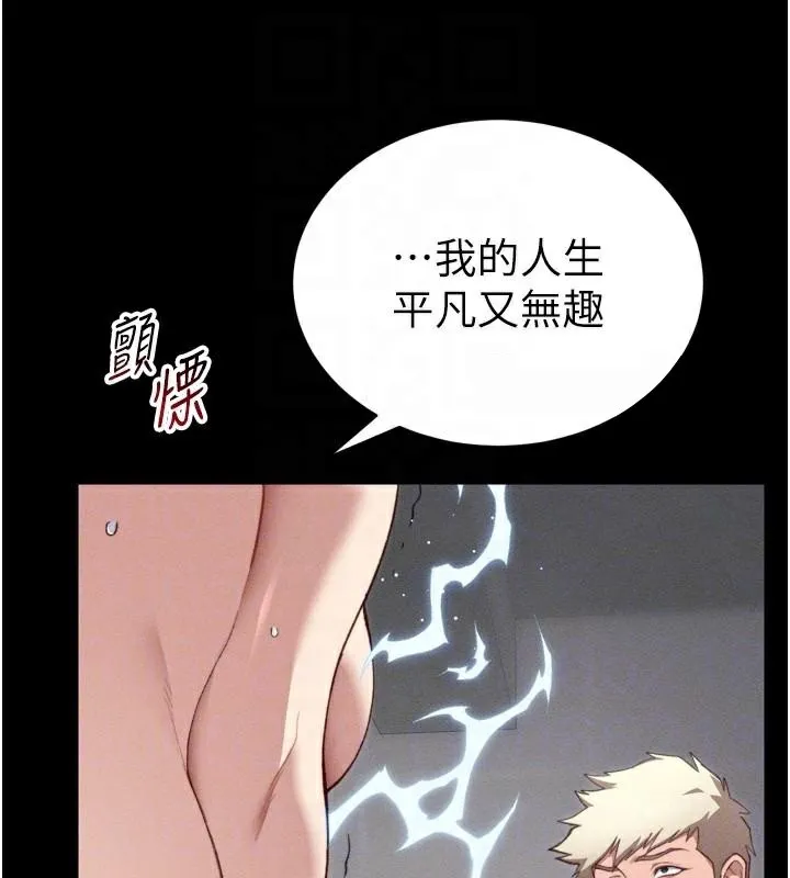 太妹攻略指南 - 第28話-被電暈的兩隻母狗 - page 90