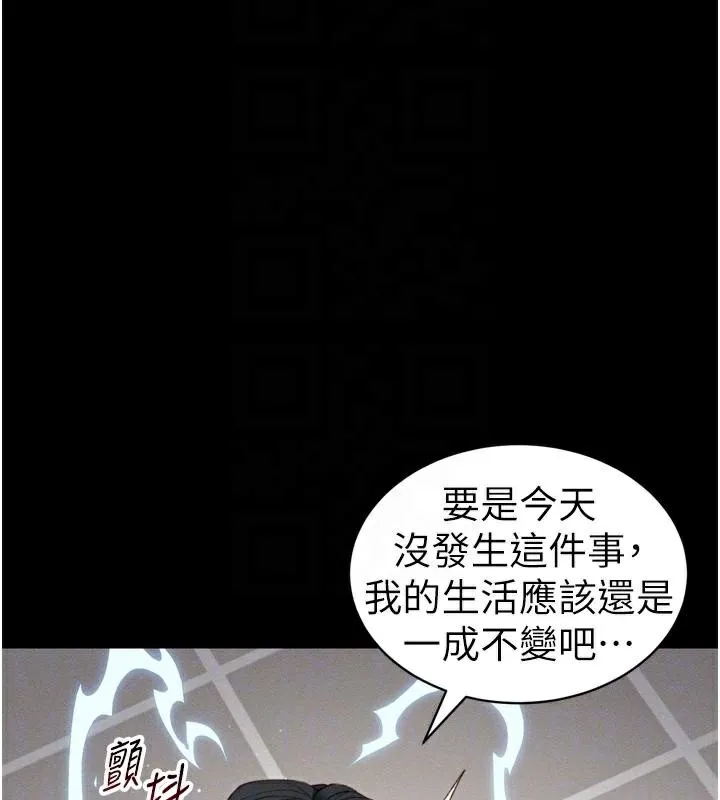 太妹攻略指南 - 第28話-被電暈的兩隻母狗 - page 92