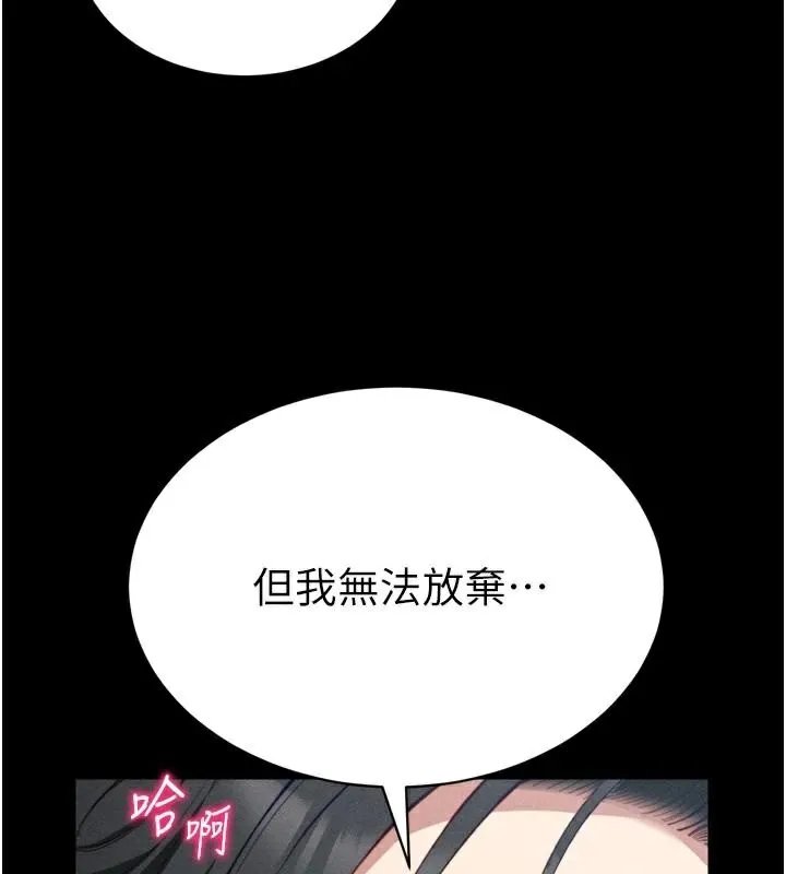 太妹攻略指南 - 第28話-被電暈的兩隻母狗 - page 95